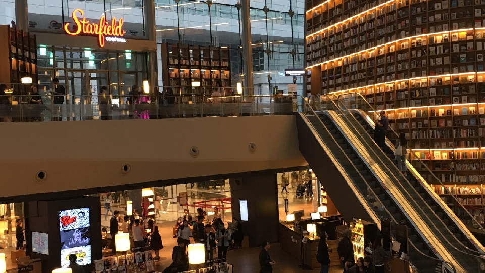 library at starfield coex mall