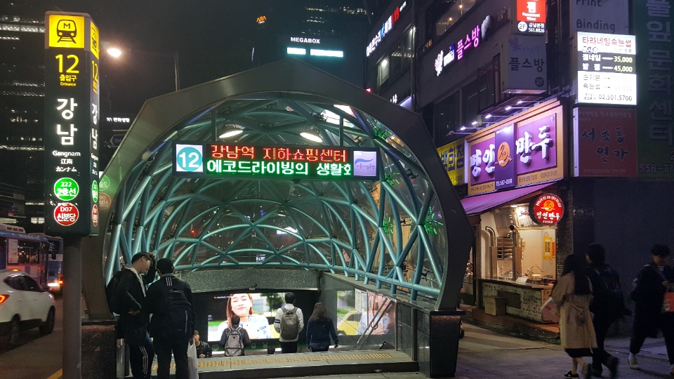 gangnam station exit